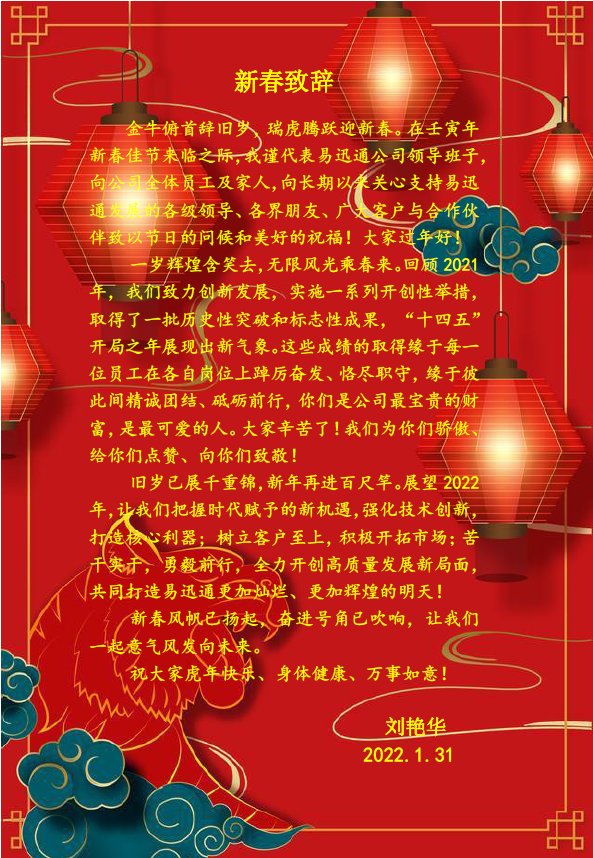 新年賀詞.png